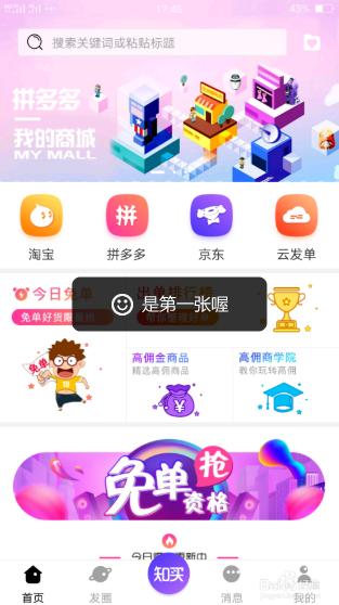 下班后副业兼职平台推荐,最佳兼职平台