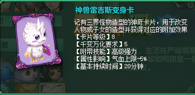 神武4变身卡怎么变回人物,神武4变身卡有什么用