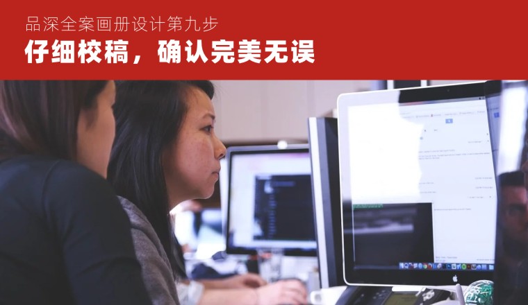 品深全案画册设计为您企业打造超级营销利剑（5）