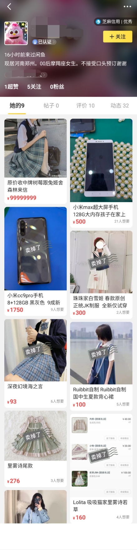 闲鱼的验货担保该不该选,闲鱼验货担保支持switch么