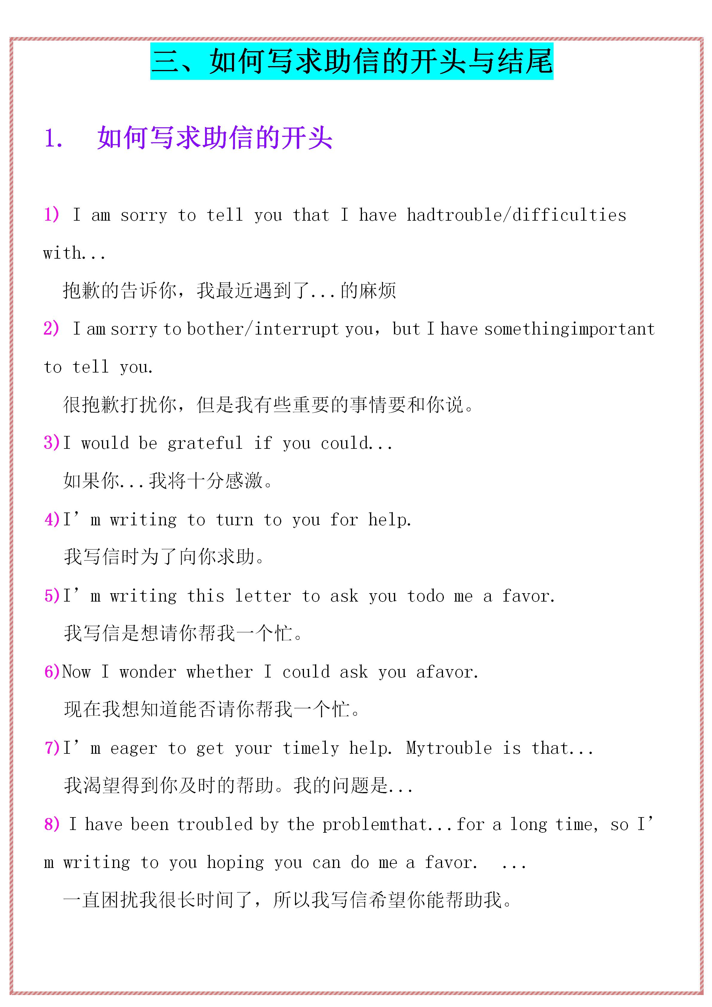 高考英语作文万能句型开头和结尾,高中英语作文模板万能结尾句型