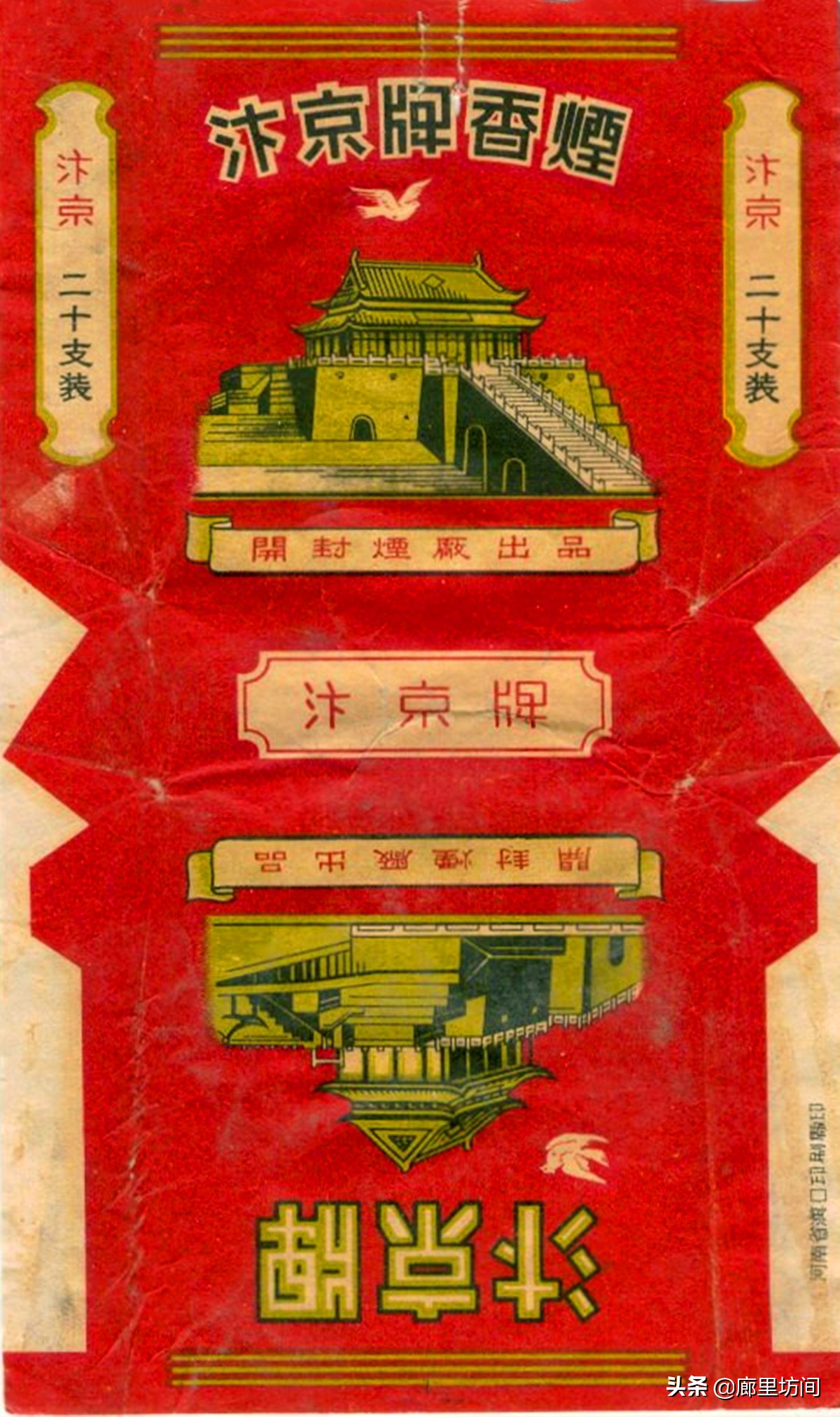 河南80年代老烟,老香烟回忆视频