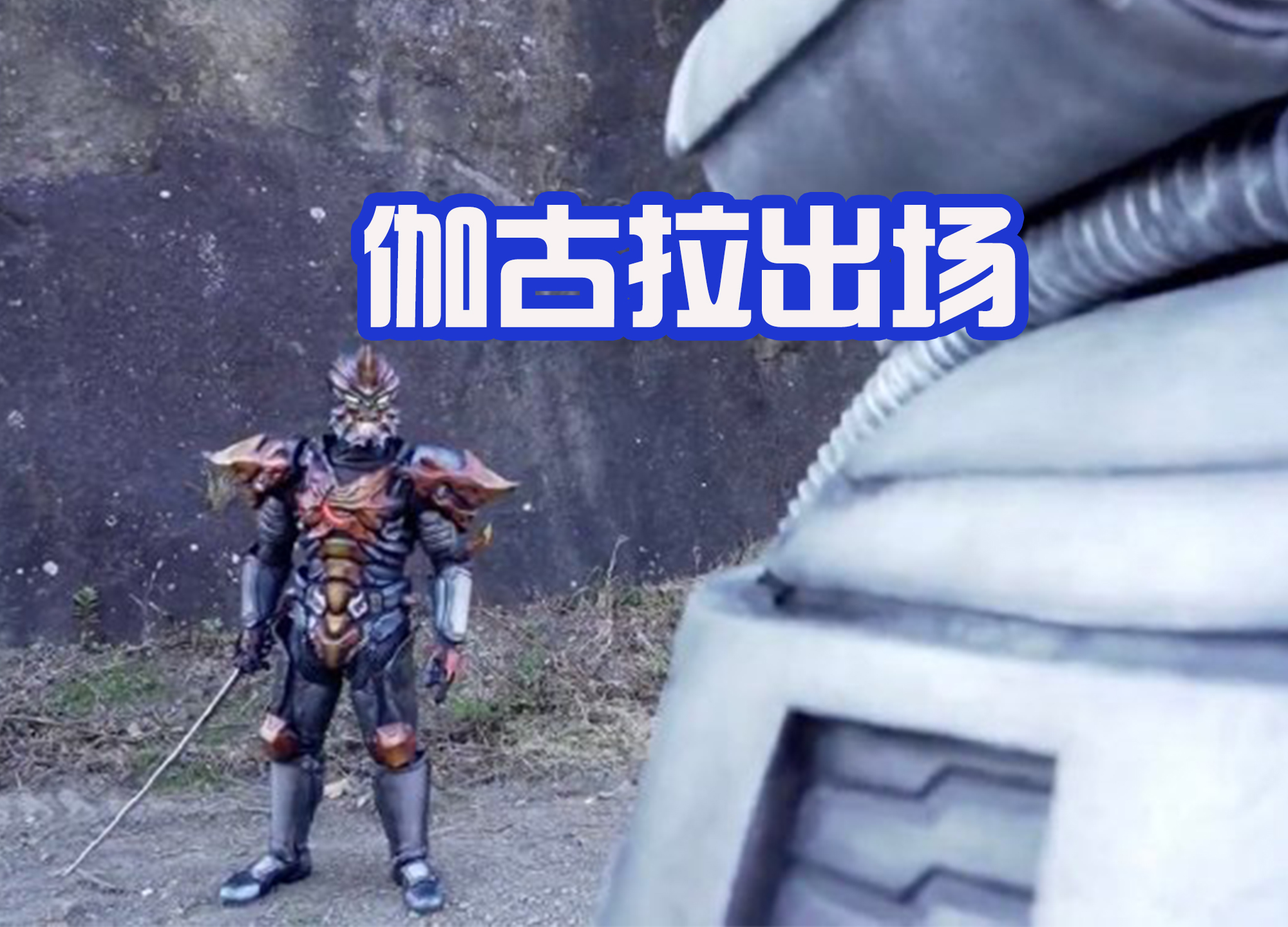 赛文加格斗,赛文与赛罗视频