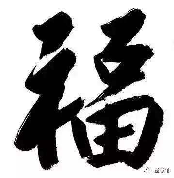 代表中国文化精神的100个汉字