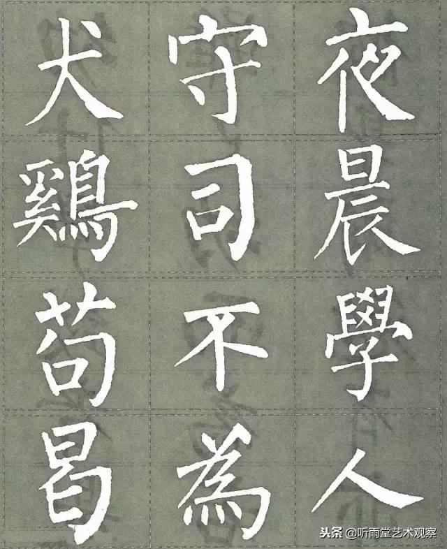 柳公权楷书最佳范本三字经,柳公权怎么写好字的