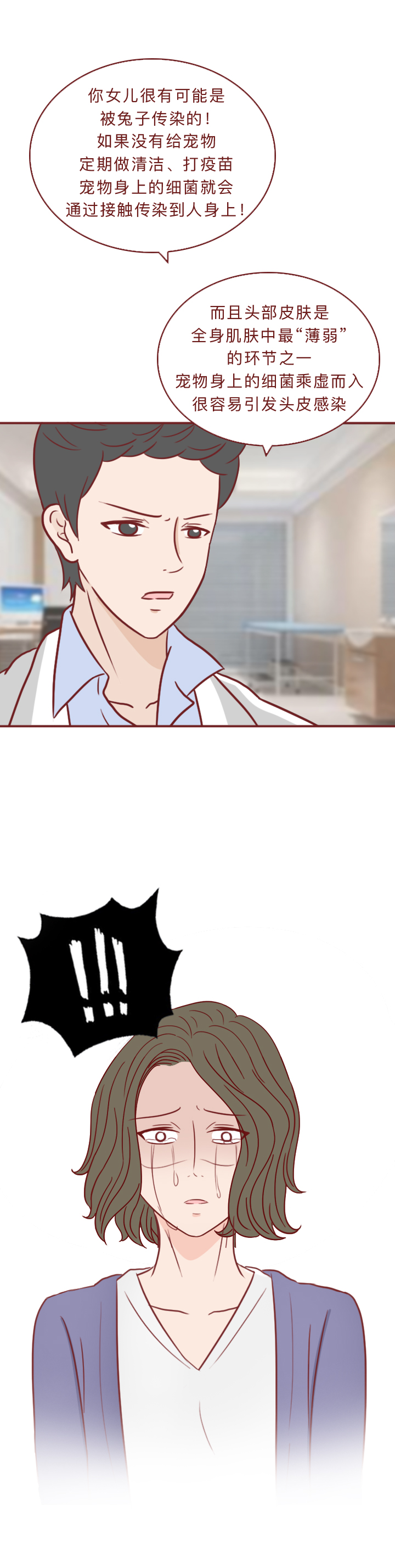 头上脱发长脓包疮是怎么了,孩子因接触兔子大量脱发长脓包