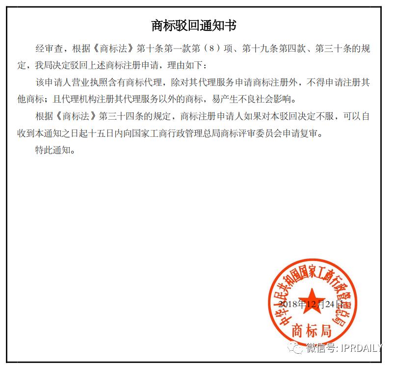 商标代理机构注册商标注意什么,商标代理公司怎么给自己注册商标