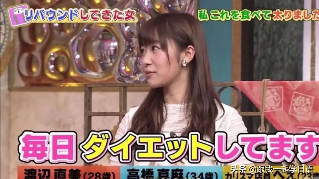 日语胖,日语次胖是什么意思