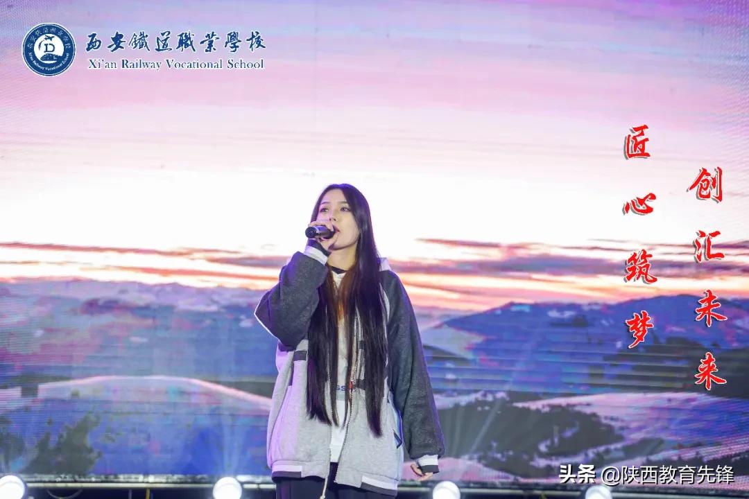 西安铁道职业学校2020迎新生文艺晚会隆重举行