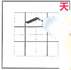 硬笔书法动画教学课件哪里找,书字硬笔书法要点讲解