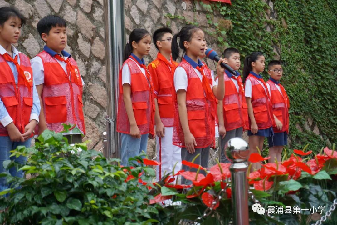 小小木棉花，校园小主人——霞浦一小“木棉花志愿者”小队成立仪式