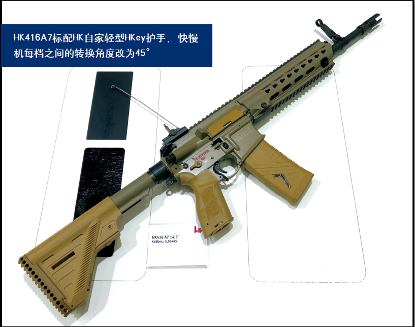 德国新一代步枪选型之谜：HK416/433与MK556比拼