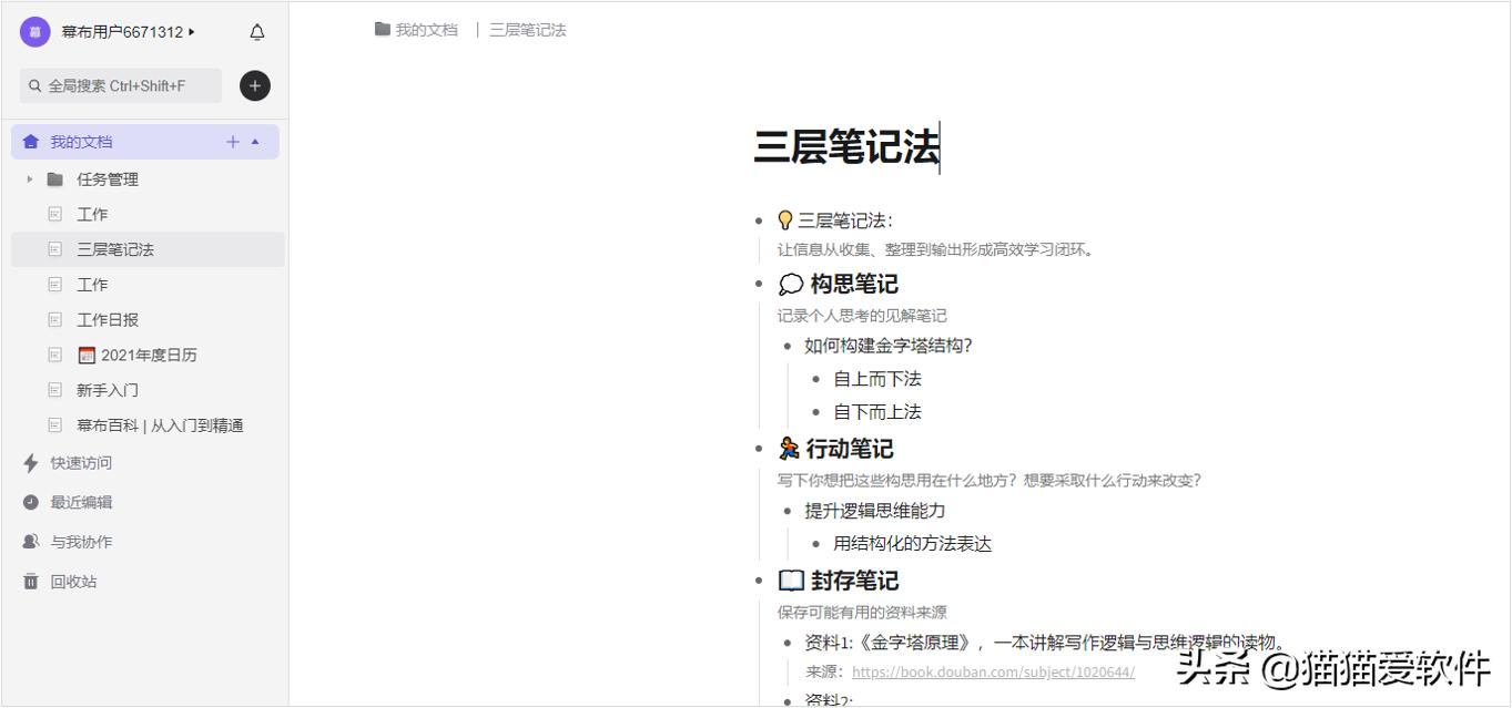 好用的必备办公软件,电脑基本办公必备软件