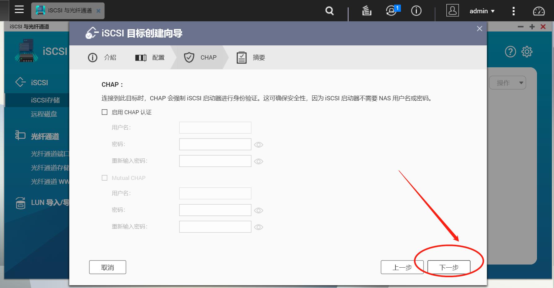 qnap新手教程简单四步,qnap如何当电脑用