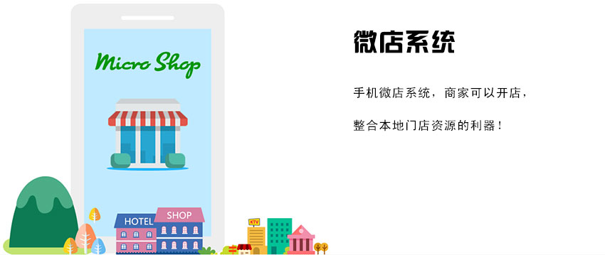 o2o生活新模式,微信上的微生活怎么弄