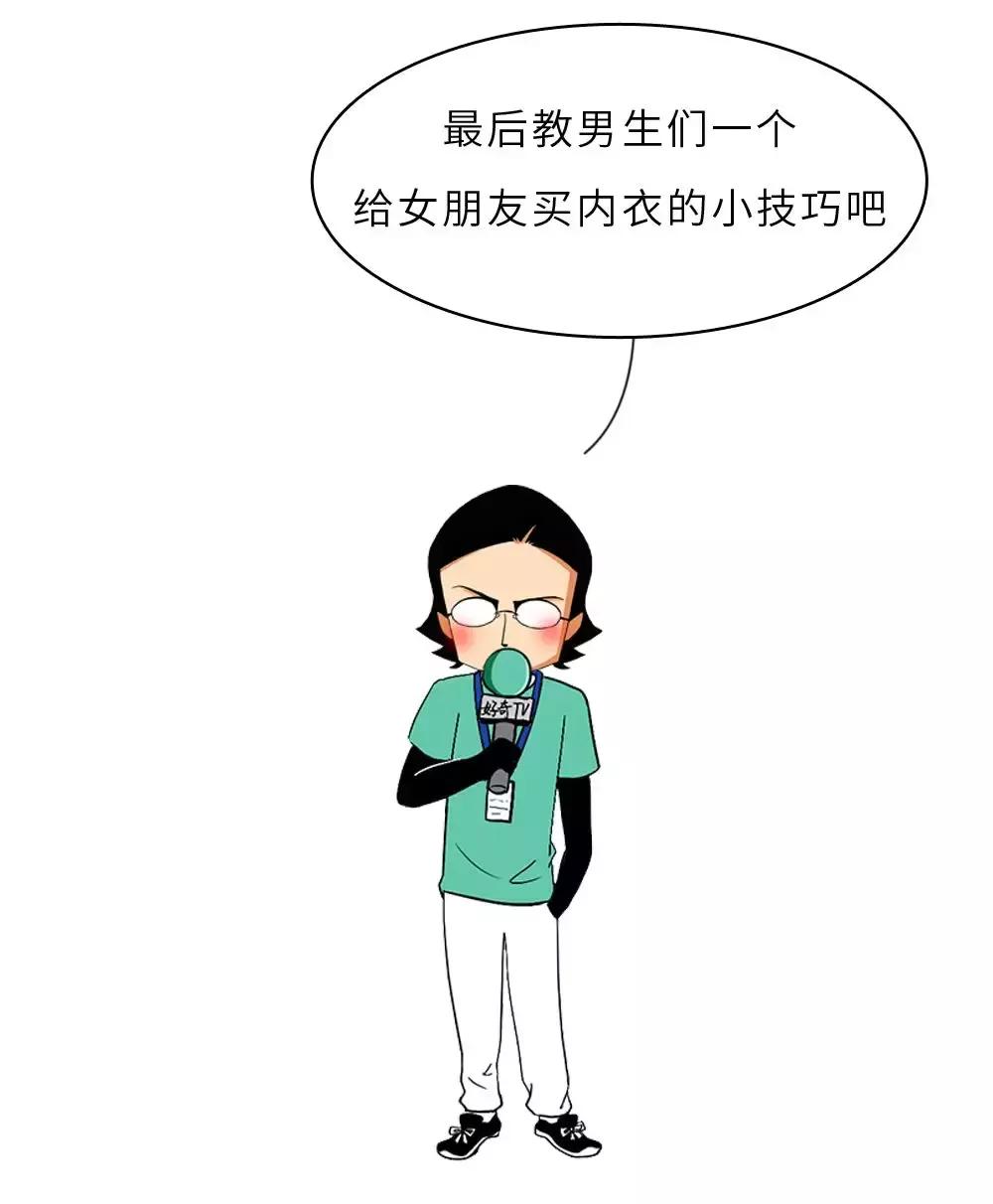 你对内衣到底有多少误解,你对女生的购物能力一无所知
