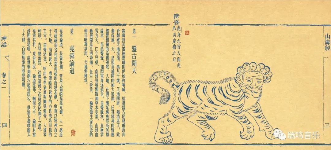 瑞鸣2019,瑞鸣音乐专辑