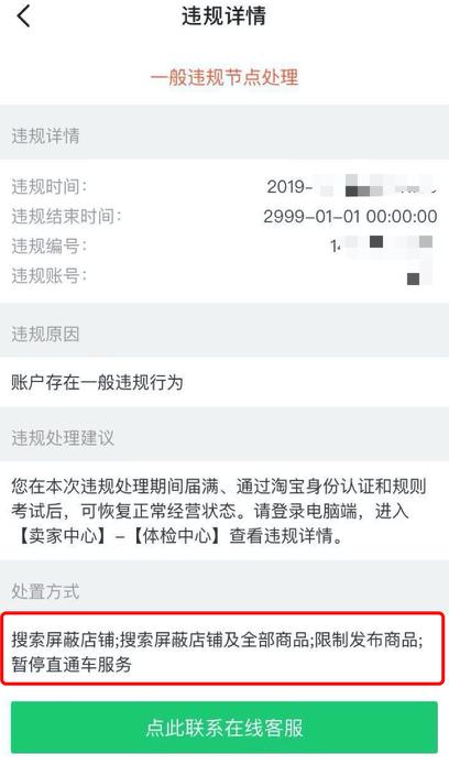 闲鱼被封7天后降权吗,闲鱼被封了7天怎么办