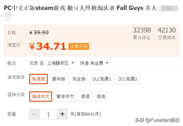 淘宝上买的steam游戏靠谱吗,你在淘宝上买过什么东西