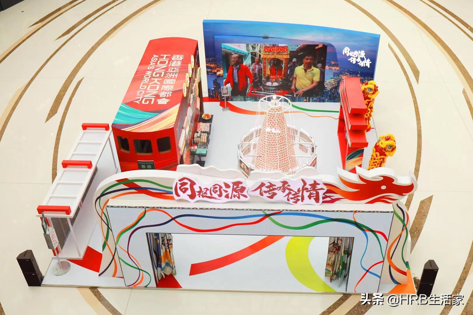 “同根同源,传承传情”香港文化行巡回展览亮相冰城哈尔滨