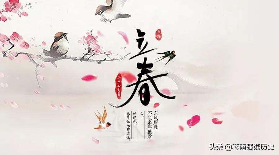 古代立春的时间是怎样算出来的,立春成为新年的历法