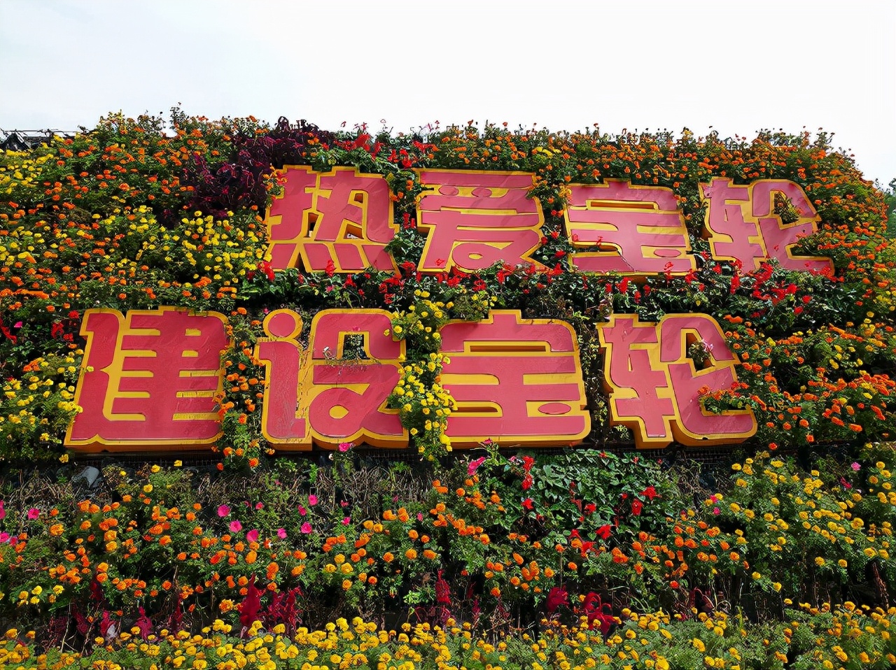 分享老照片，带你走进十年前的宝轮，还是那样的美