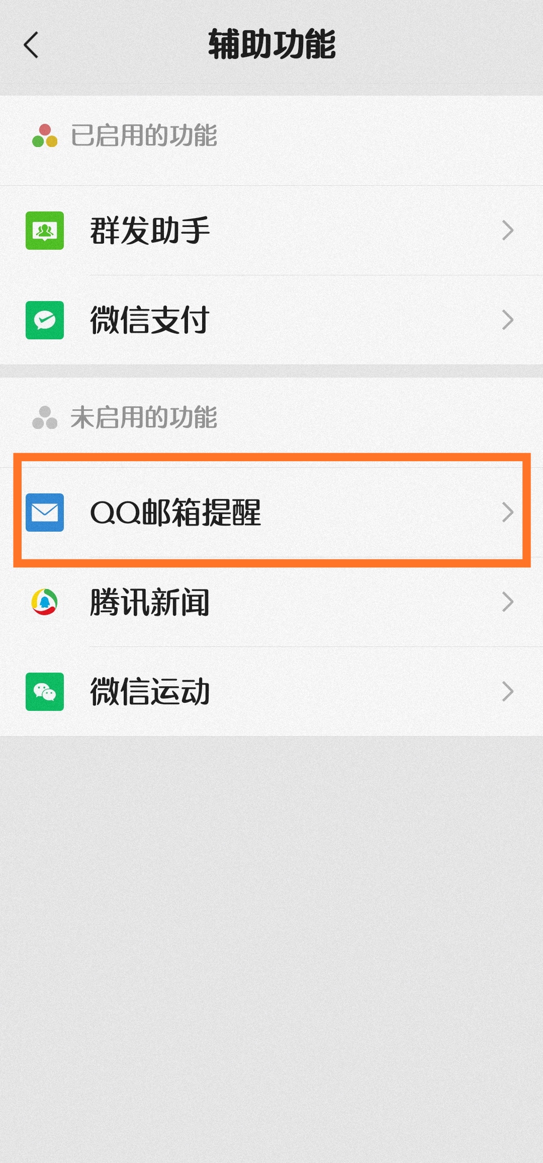 微信邮件教程,微信如何收发邮箱