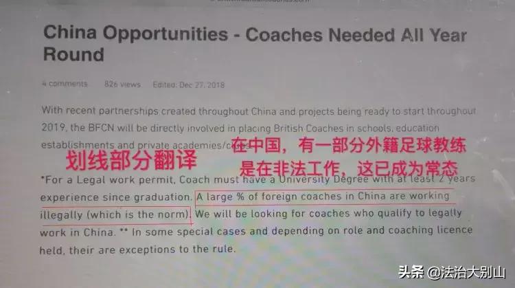 长着外国脸的中国小孩,长着中国脸的外国足球运动员