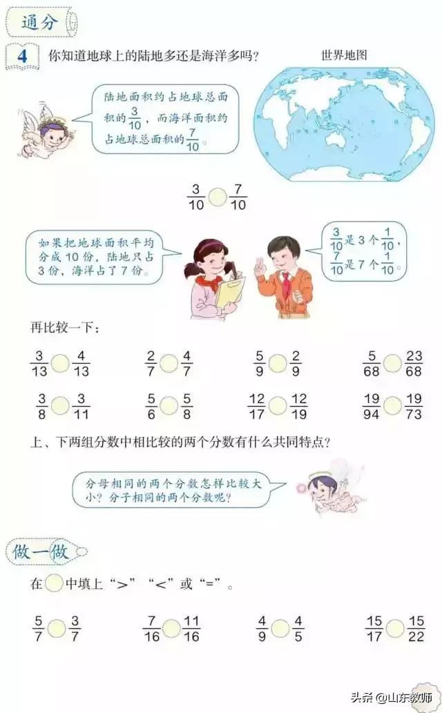 五年级下册数学课本41页第13题,五年级下册数学课本第24页和25页