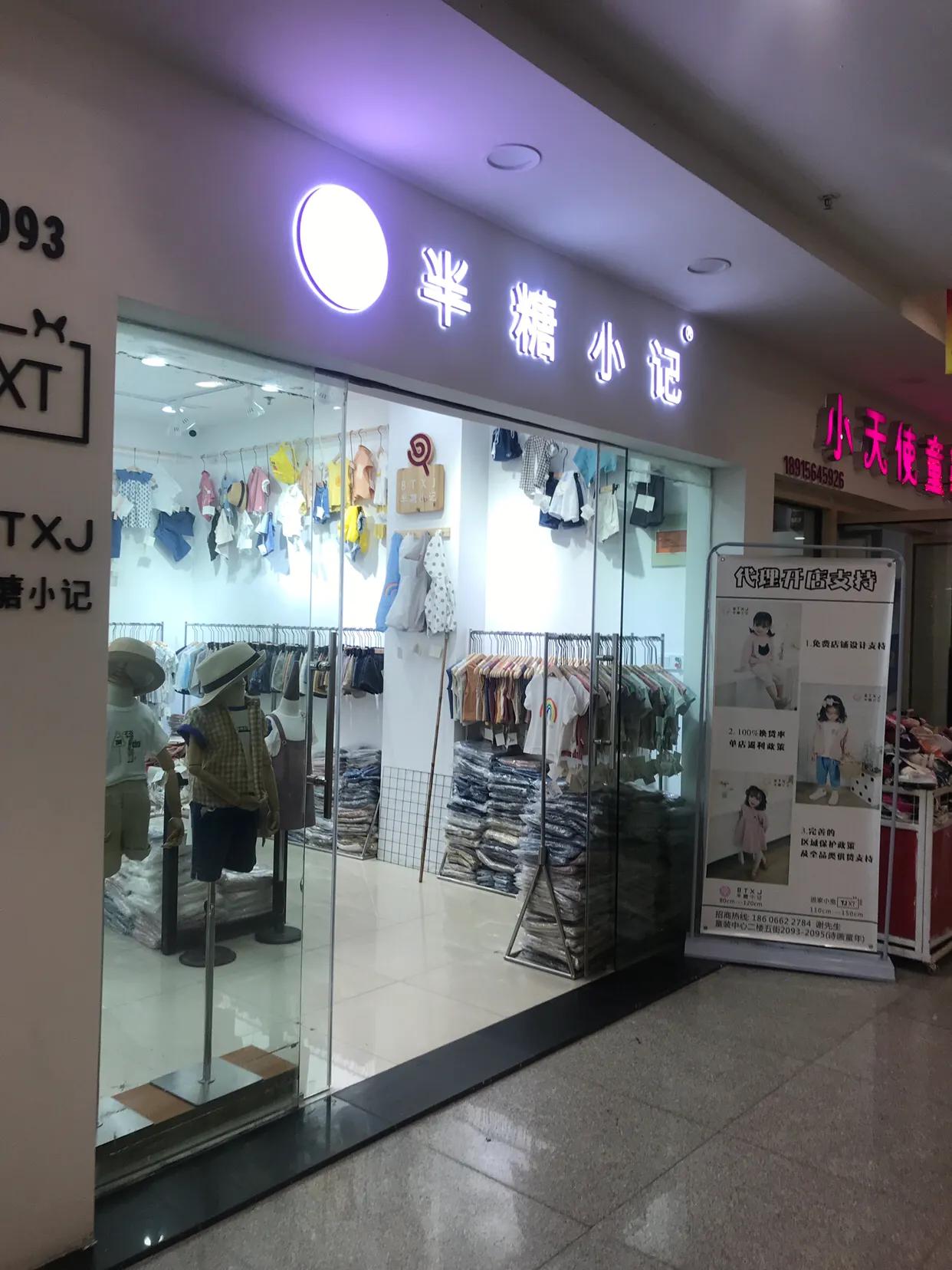 常熟童装批发档口推荐,常熟童装区