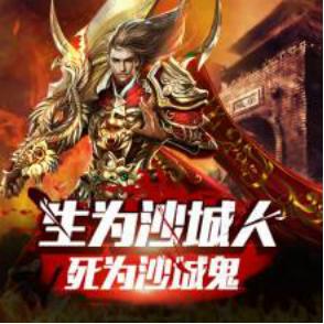 复古传奇游戏手游哪个好玩,复古传奇游戏推荐