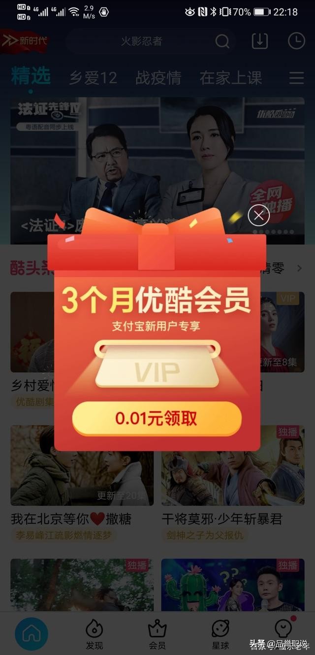 手机上如何免费领取视频软件会员,移动app怎么领取免费视频会员