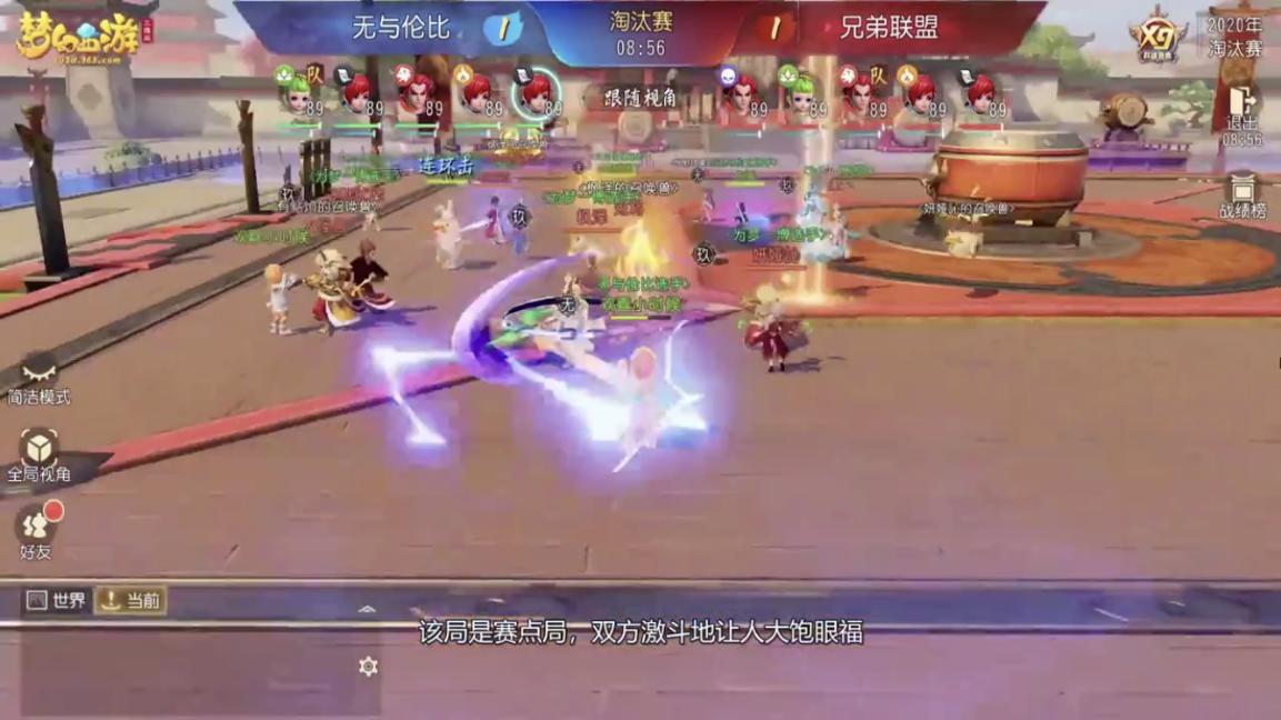 梦幻西游三维版五万评分,梦幻西游三维版比武地府