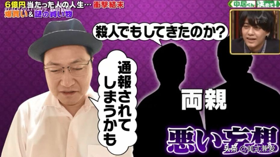 日本中彩票后又中了3个亿,日本阿叔全部视频