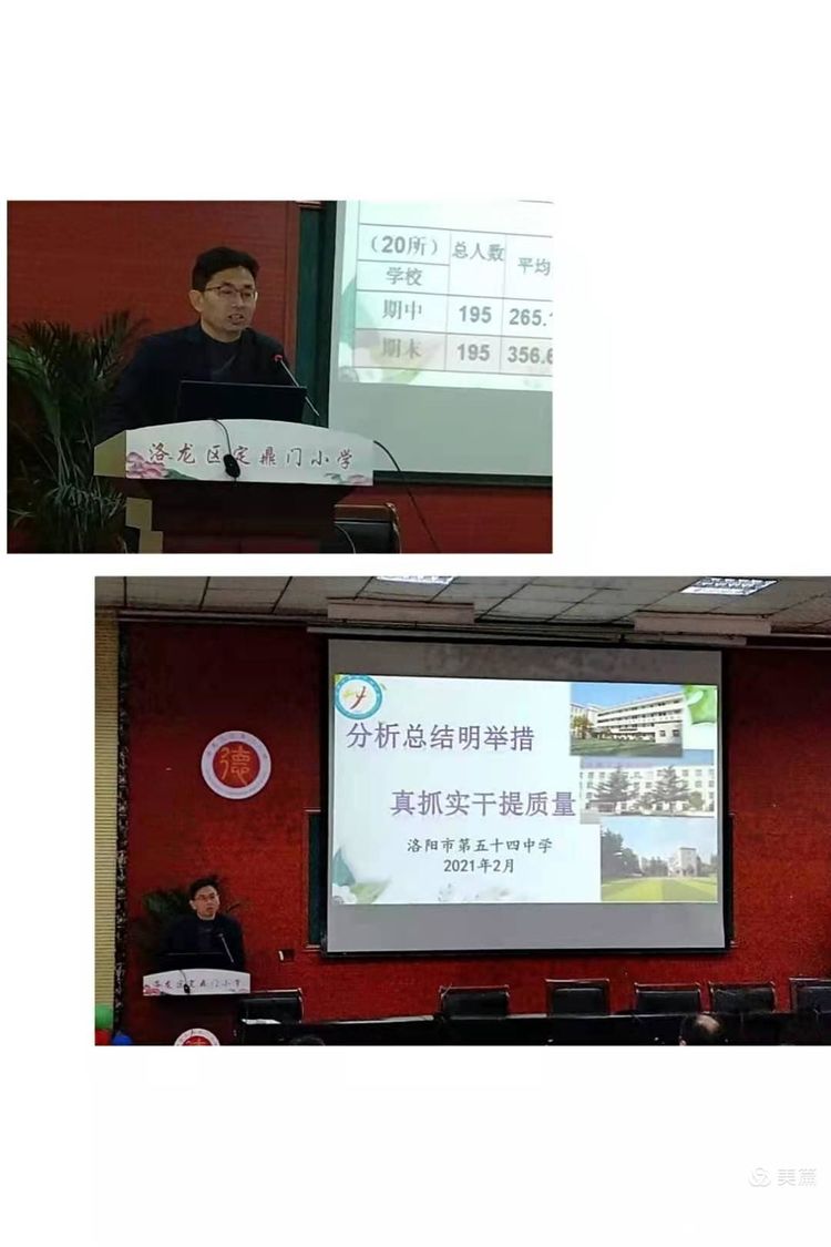 教学质量分析会中心校校长讲话,洛龙区教育工作会