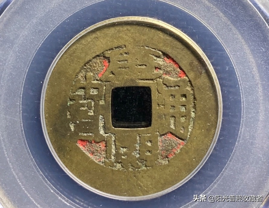 明清存世量稀少的古钱币,宋古钱币价格一览表