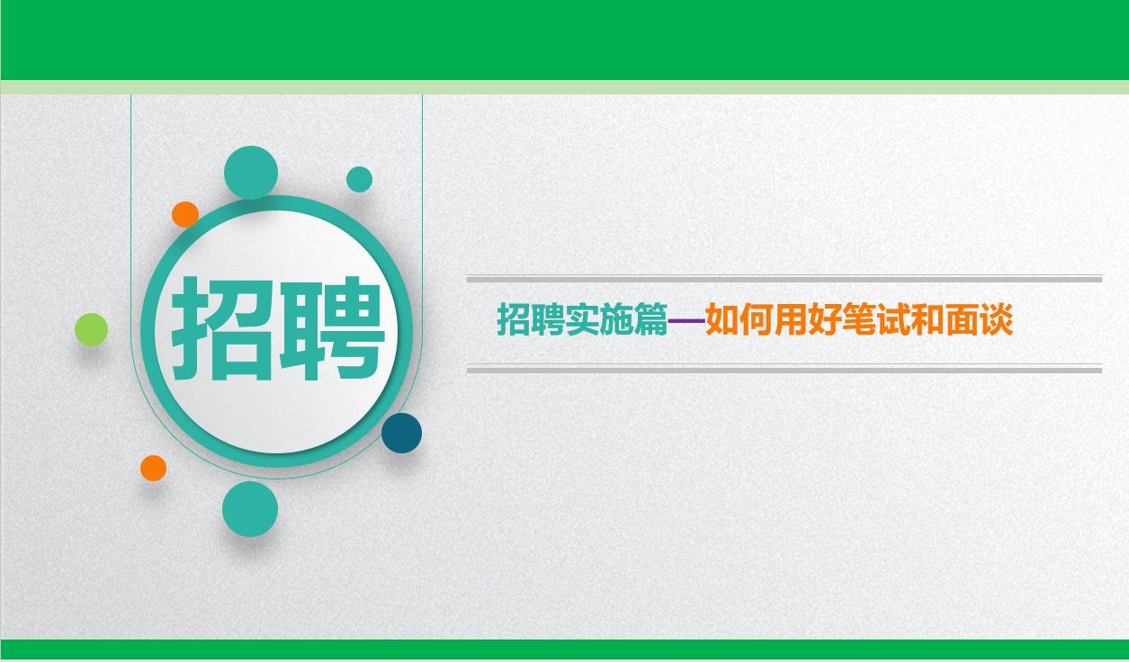 我是hr怎么面试中控岗位,我是hr怎么面试