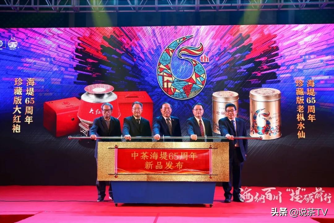 中茶海堤茗茶节,福建中茶海堤