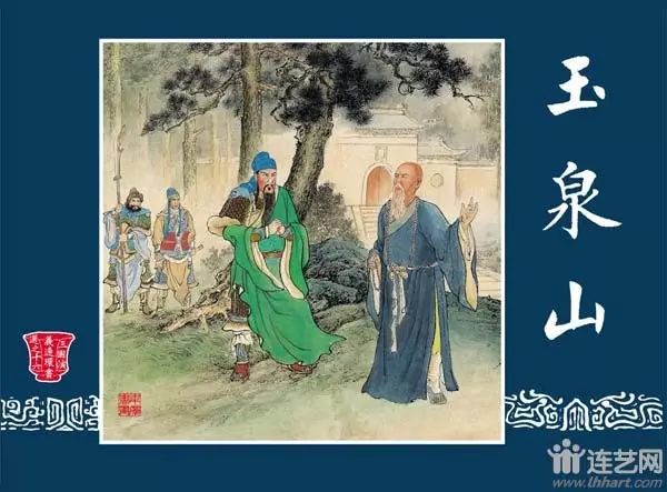 三国演义玉泉山完整版视频,三国演义玉泉寺