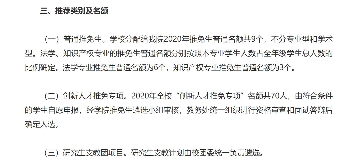 不公平？网传北京大学保研率达到70%以上，专业分析告诉你并不是