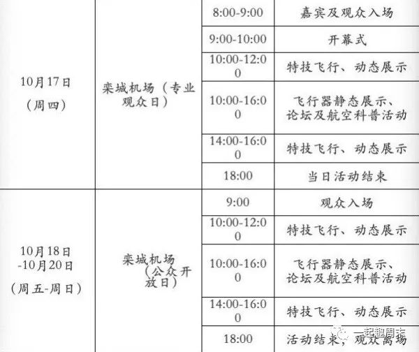 超酷的飞行表演,超酷的无人机表演