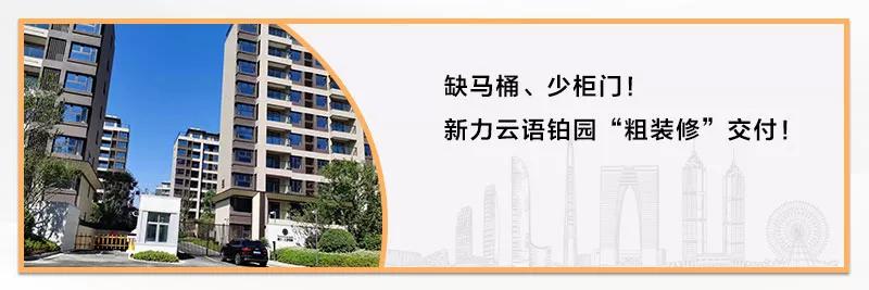 中海29平米公寓,中海4万左右的新楼盘