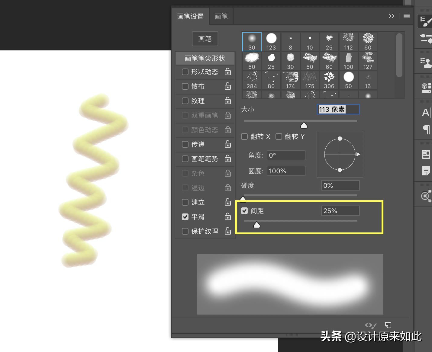 ps怎么用混合器画笔消除边界,ps如何用混合画笔制作3d炫彩字