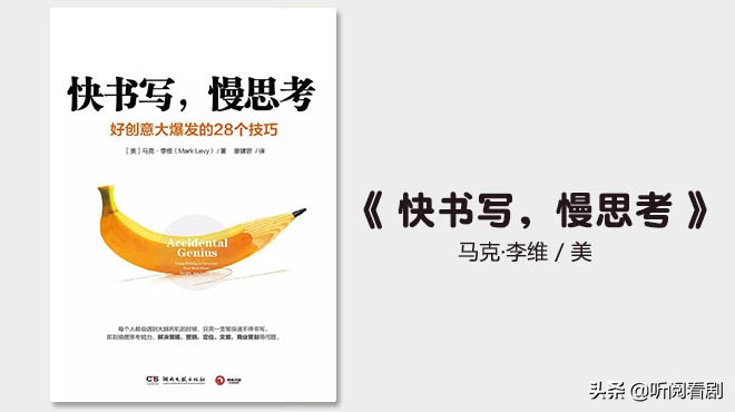 【新品干货】书籍出版更新-No.3真正学习与解决问题的高手