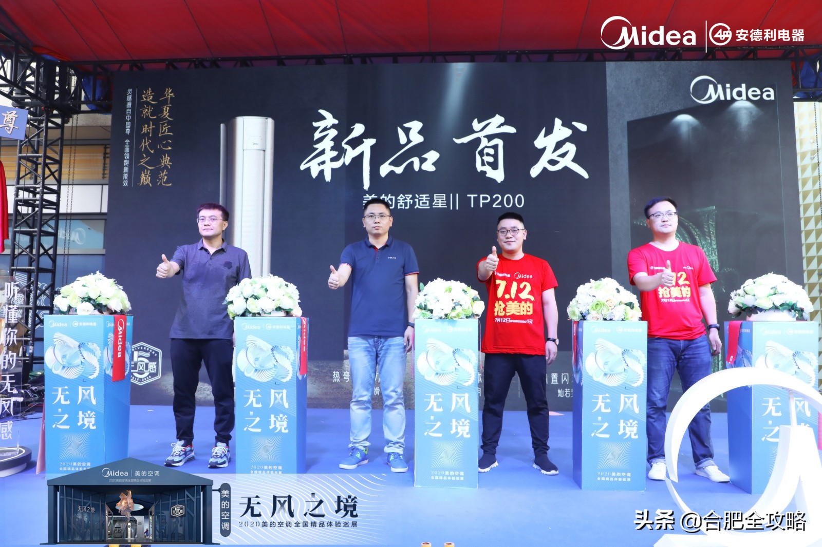 美的空调无风之境,2022年安徽美的空调四月活动