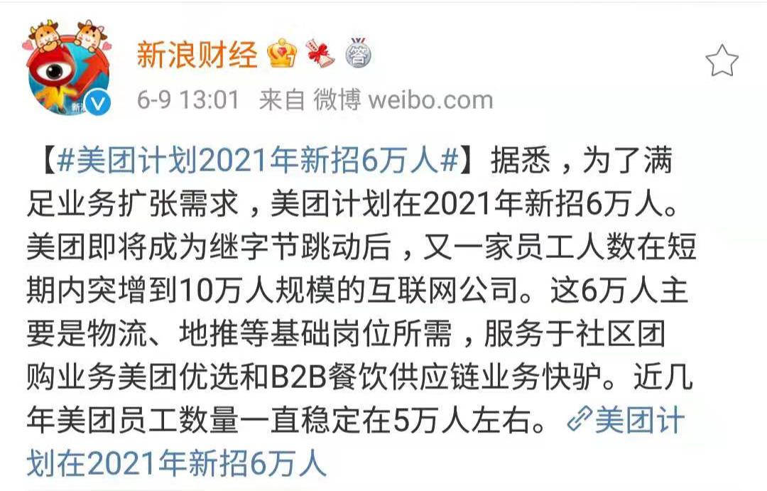 2021最具吸引力雇主,2023全球最具吸引力雇主