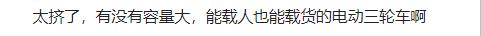 超小型电动三轮车能上路吗,能上路的家用三轮车