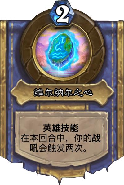 炉石传说最强恶魔卡组,炉石传说十大极限构筑