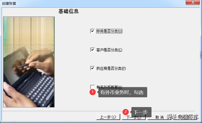 用友u8v10.1全套操作流程图,用友u810.1用户权限更改