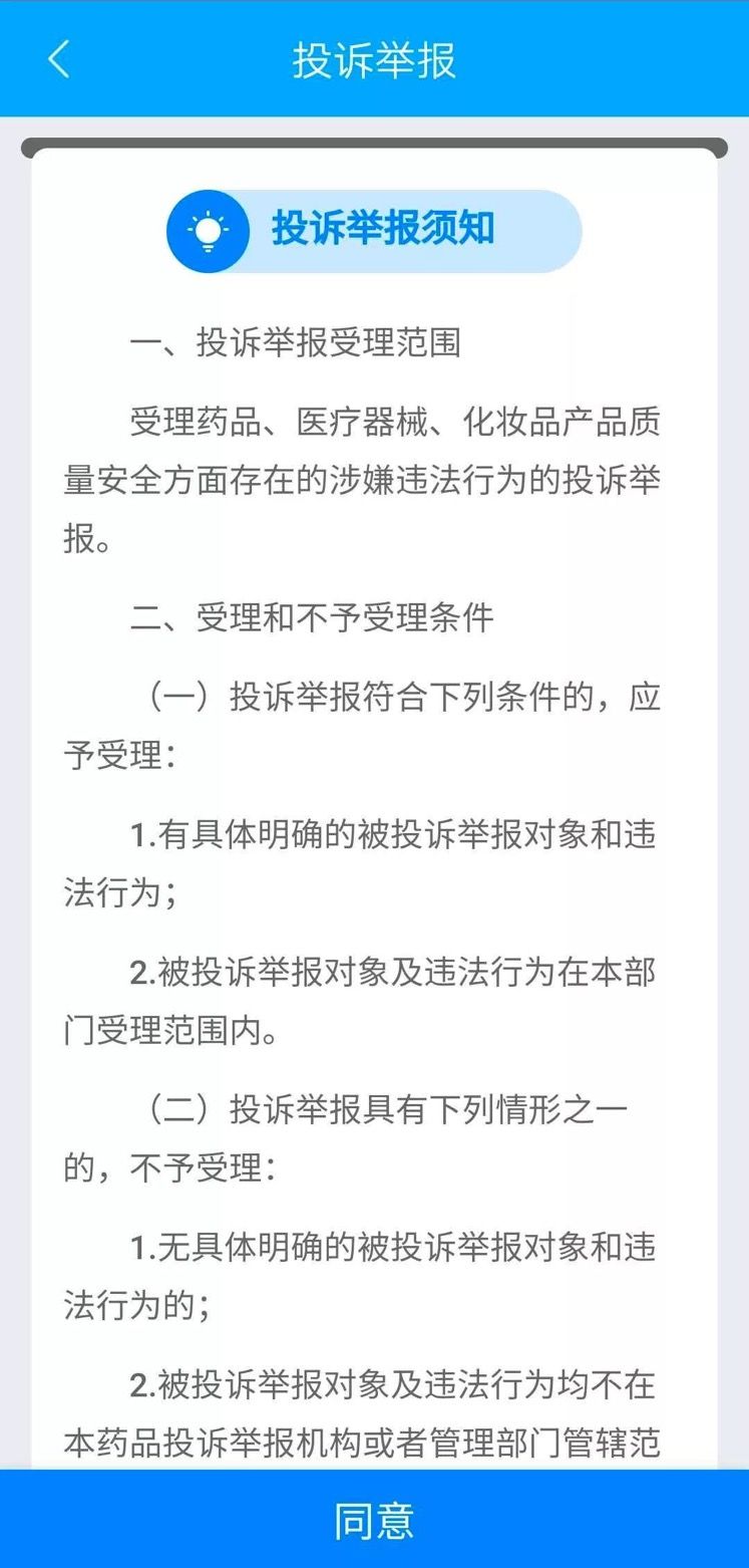 官方化妆品检测app,化妆品监管app怎么查真假